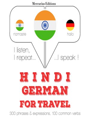 cover image of सफर शब्द और जर्मन में वाक्यांशों